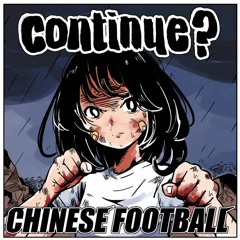 Chinese Football - 怪兽 Monster