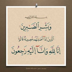 تلاوة ندية من سورة البقرة -- القاريء طارق محمد