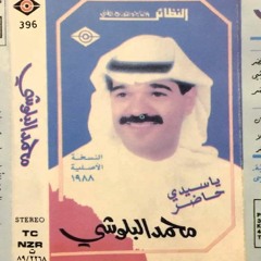 رايع جمال الزين