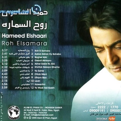 02  أقبل علشان اللي بحبه