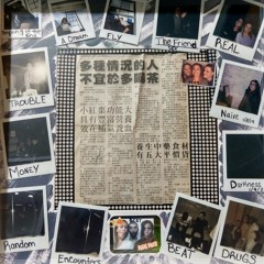 With You ~ Lil Chuckie L