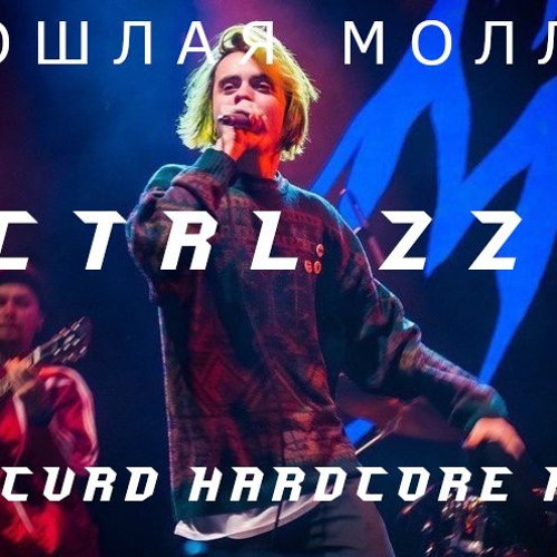 Пошлая Молли - CtrlZZZ (ALUCVRD Hardcore Flip)