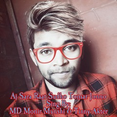 Aj Sara Raat Sudho Tomar Jonno MD Monir Munshi & Tinny Akter