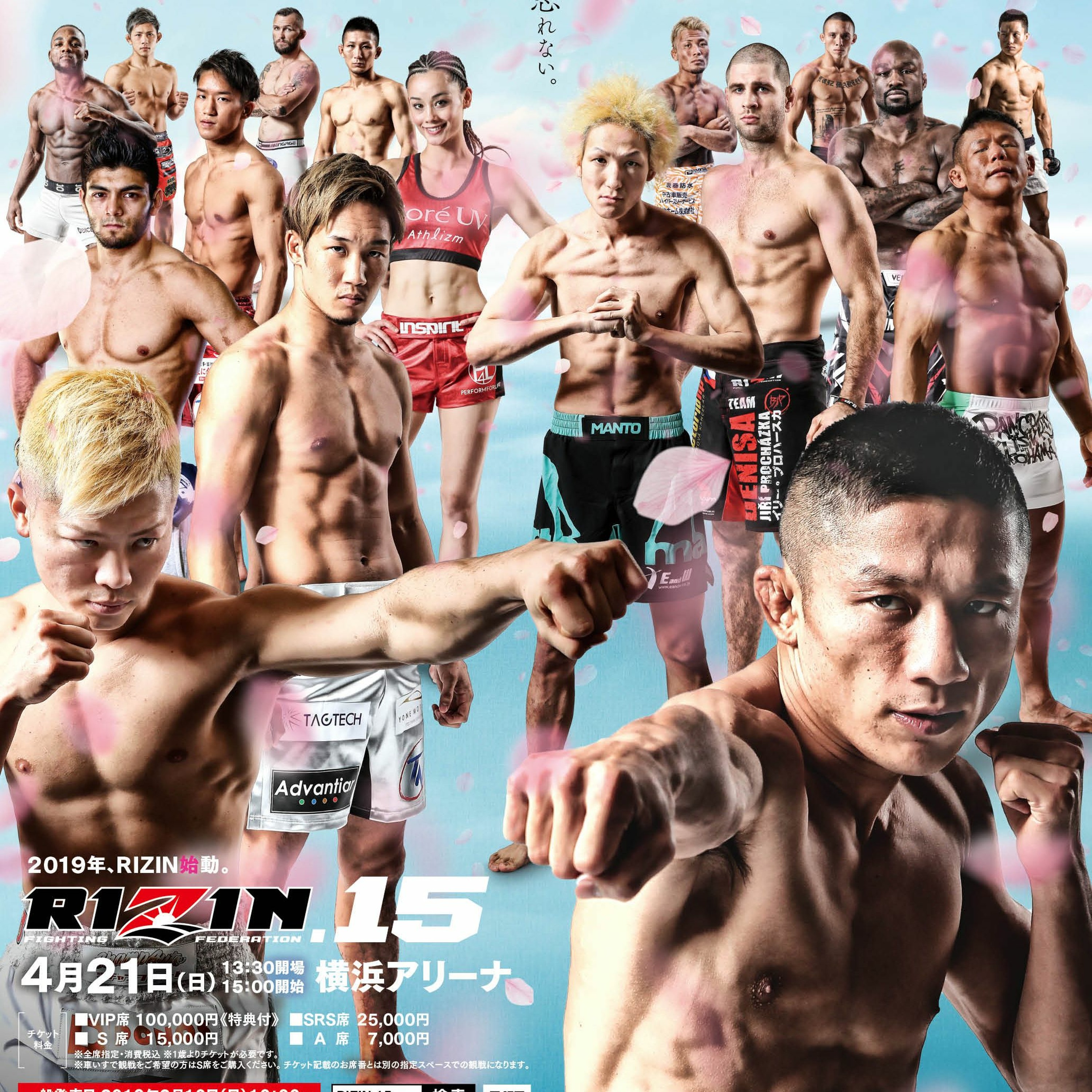 We are Rizin