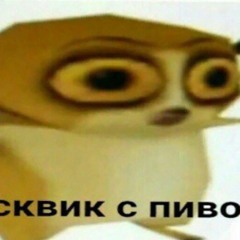 Несквик с пивом