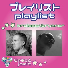 Kroissenbrunner & Jamit (じゃみっと)