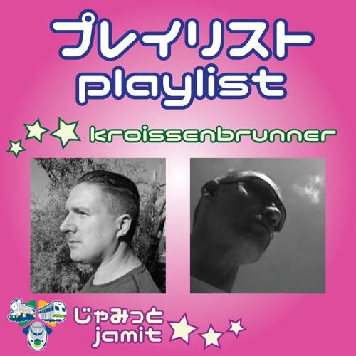 Kroissenbrunner & Jamit (じゃみっと)