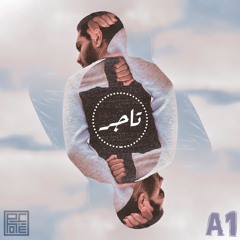 Romih - Tagr | رميح - تاجر