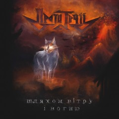 07 Проти Течії - Зоре Моя Вечірняя