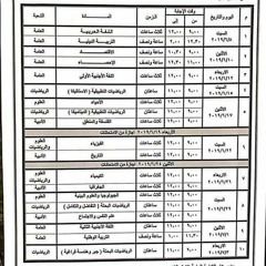 مهرجان النيك في الثانوية