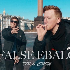 FALSE EBALO (feat. CMH) (Flesh & Lizer Cover)