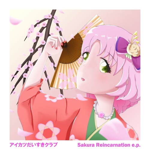 Sakura Reincarnation 初音ミク By Nekoze Na Otoko Sakura Reincarnation 初音ミク By Nekoze Na Otoko