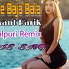 Baja Re Baja Bala - Umakant Barik ( Sambalpuri Remix ) Dj IS SNG