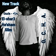 OUZLA-عزله