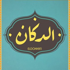 اغنية كل ما تعدي / امير محمد ثامر