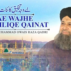 Ae Wajhe Takhliqe Kainaat - Owais Raza Qadri - New Naat 2019 - High Quality Audio