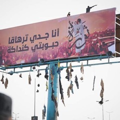 كبرا كبرا بالباب الورا | علاء الدين البرنس