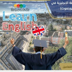 Official ad - Golan English Summer Program