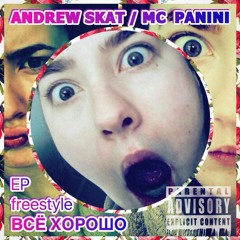 Andrew Skat & MC Panini - Twerk