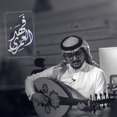 زفة خاصة - عبدالعزيز