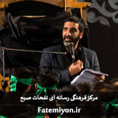 پادکست "علمدار" از حاج حسین یکتا