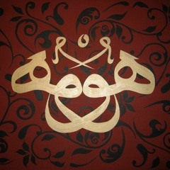 صلوا علي خير الانام - ابو بهجت