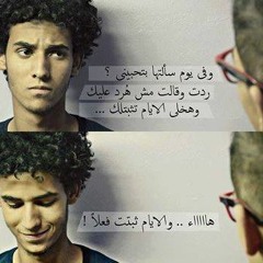 Ayam - Wo - Ben3eeshha - &-3ayezany - Aoulek - &-Allah - 3ala - El - Donia
