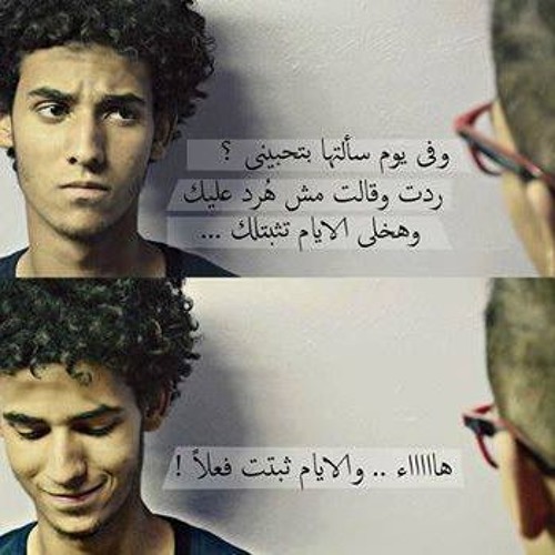 Ayam - Wo - Ben3eeshha - &-3ayezany - Aoulek - &-Allah - 3ala - El - Donia