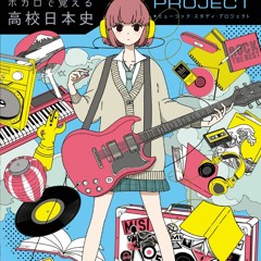 近代化ドリームドリーマー