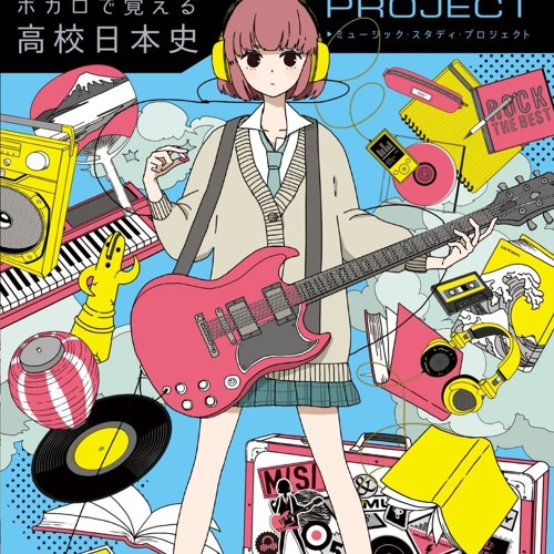 Stream 近代化ドリームドリーマー By Sunegawa Kotoba Listen Online For Free On Soundcloud Stream 近代化ドリームドリーマー By Sunegawa Kotoba Listen Online For Free On Soundcloud