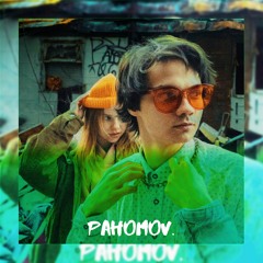 Шапка(prod. Shes Tug & BOLLY PINK)