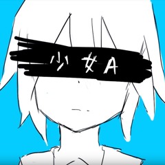 Shiinamota(PowaPowaP) Feat. Kagamine RinGirl A 少女A