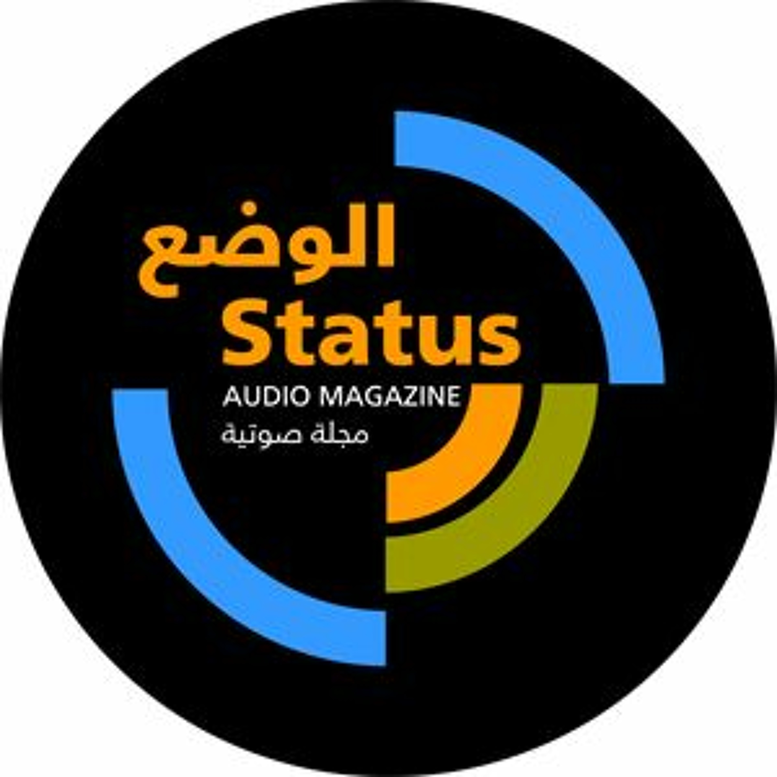 Part 2. Three Syrian Actors Collaborate in Exile [AR] episode artwork