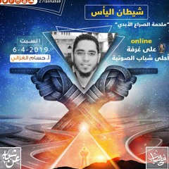 تلك الليالي..ظلماتّ بعضها فوق بعض