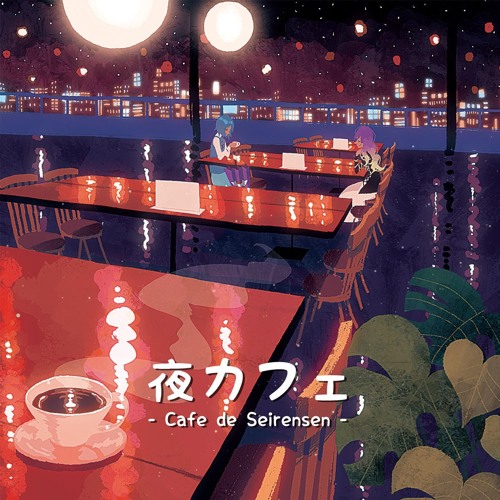 夜カフェ By Ddby