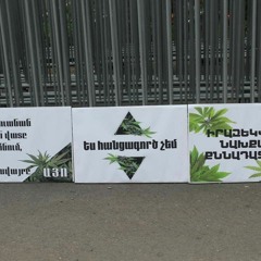 420֊ը Երևանում