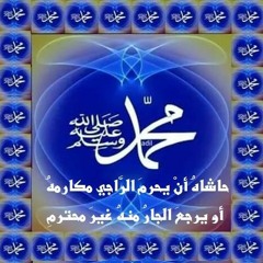 يا سيد الخلق