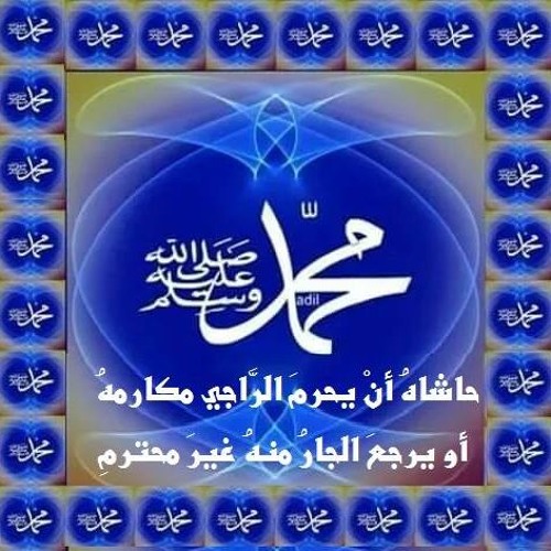 يا سيد الخلق