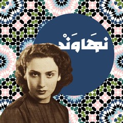 نهاوند