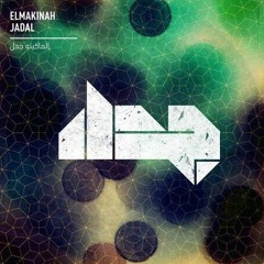 Jadal - Ma Rddatish (Official Audio)جدل - ما ردتش