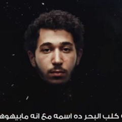 بتفكر فى ايه