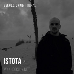 Vykhod Sily Podcast  - Istota Guest Mix (2)