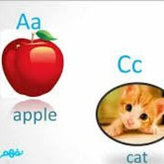 "الحروف الانجليزيه للأطفال "نفهم