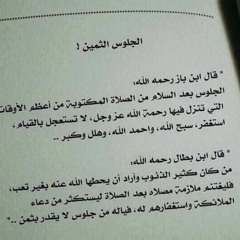 شفاعة محمد للشيخ بدر المشاري مؤثر