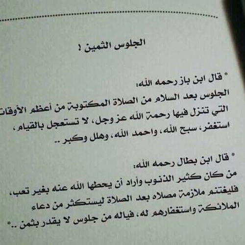 شفاعة محمد للشيخ بدر المشاري مؤثر