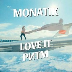 MONATIK Love It Ритм
