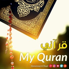 My Quran | قرآني