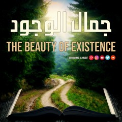 The Beauty Of Existence | جمال الوجود