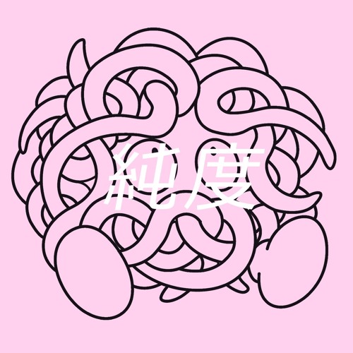 ♥ ▒ ▓  TANGELA BOOTLEG BEATTAPE