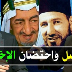 الحلقة السابعة من تاريخ نجد | فيصل والإخوان